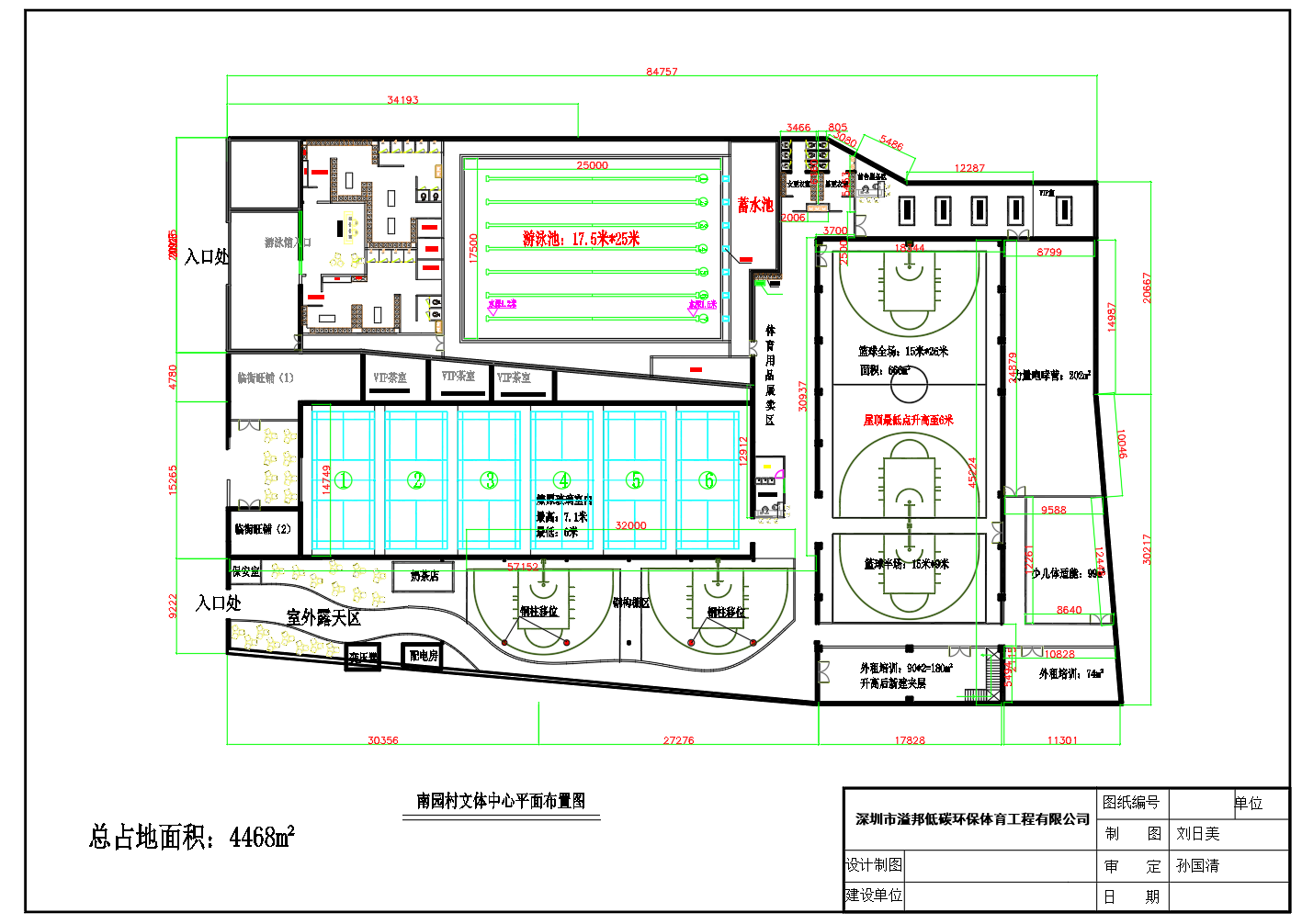 南園文體中心游泳館、籃球館、羽毛球館及文體培訓(xùn)空間布局